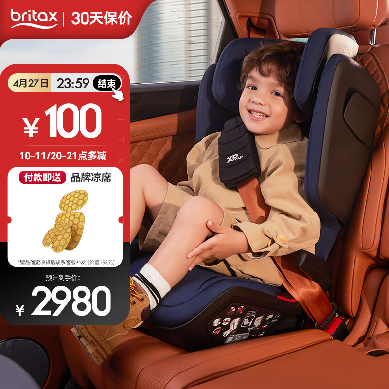 宝得适(BRITAX)宝宝汽车儿童安全座椅3-12岁isofix硬接口车载德国原装凯迪骑士 i-SIZE月光蓝
