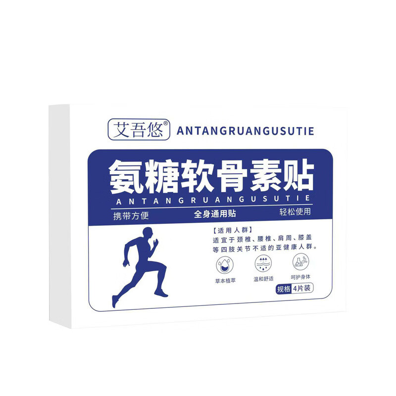 氨糖软骨素贴颈关节腰椎膝盖弹力布膏药贴氨糖软骨素钙贴 氨糖软骨素贴5盒【20贴】