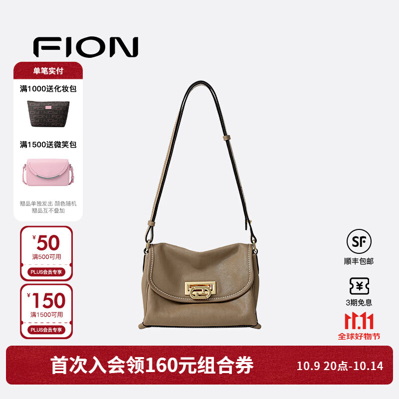 菲安妮（FION）植鞣皮牛皮包包女款2025年小众高级感托特包单肩包生日礼物 奶咖色 京东折扣/优惠券