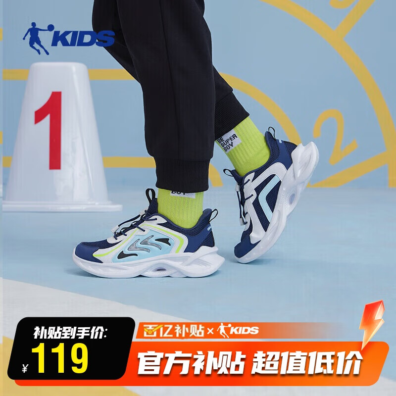 乔丹男大童跑步鞋儿童春秋季密网运动鞋子抽绳童鞋 沉静蓝/牧舟蓝37