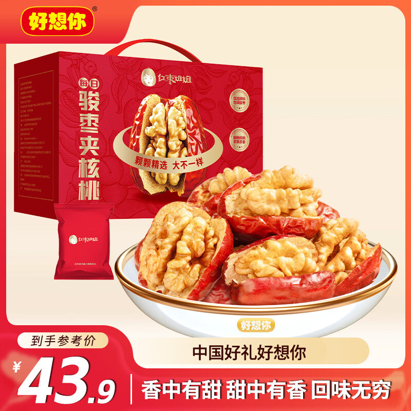 好想你_红枣姐姐骏枣夹核桃668g 新疆灰枣特产大枣夹心枣仁派礼盒