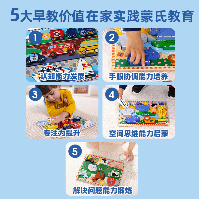 MELISSA DOUG【官方授权】大块木质易抓握拼图早教启蒙玩具儿童教具男女孩礼物 大块木质拼图-动物园（8片）