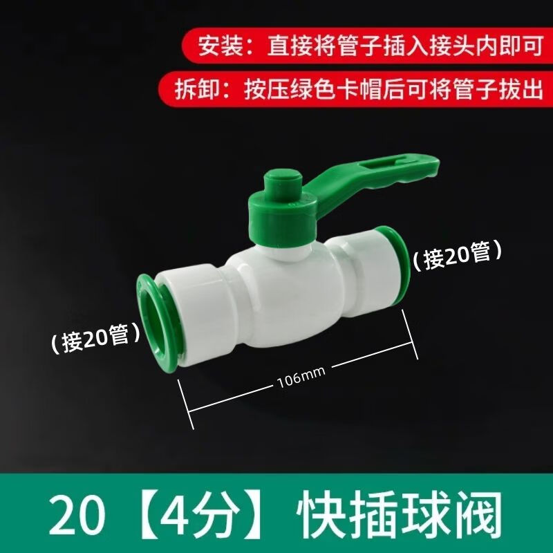 户璃德国高端浴室卫生间置物架子免打孔厕所洗漱台墙上不锈钢收纳架壁 4分（20mm管） （快插）一体球阀（+kyb）
