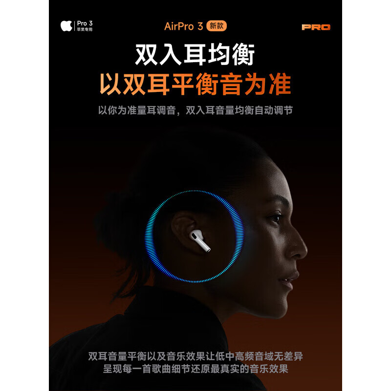 华强北爆款【全网热销超百万丨ANC降噪Pro3代】适配苹果蓝牙耳机真无线2025款airpods3入耳式iPhone17/16/15 原版正装【Pro3纯原版】1:1全功能体验 ANC主动降噪+个性化空间音频+三真电量