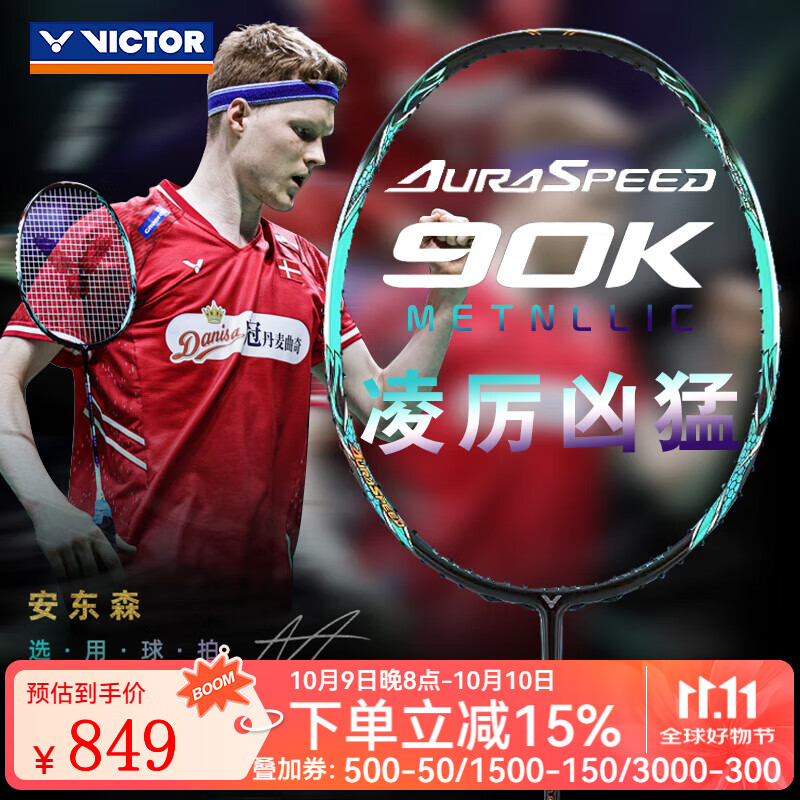 ���˶ࣨVICTOR����ë��������90ʤ���ٶ��ͽ�������ARS-90K METALLIC����ɭ���ǿ� ����ARS-90K-METALLIC 4U �����ķ�����