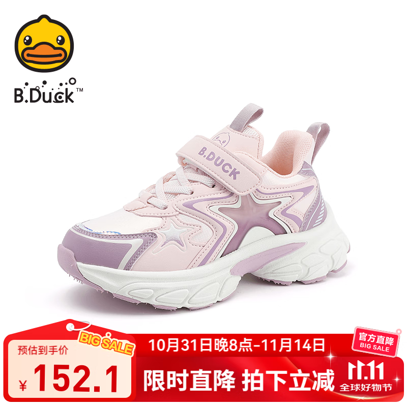 B.Duck小黄鸭童鞋女童运动鞋儿童减震老爹鞋轻便舒适中大童跑步鞋女孩 粉/紫 31 码脚长18.8-19.3cm