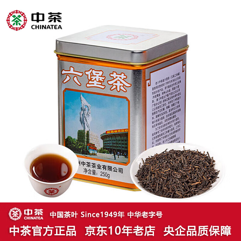 中茶老八中工体罐 广西梧州六堡茶叶 银罐铁罐装 特级窖藏黑茶 2023年 单罐装 250克 * 1罐