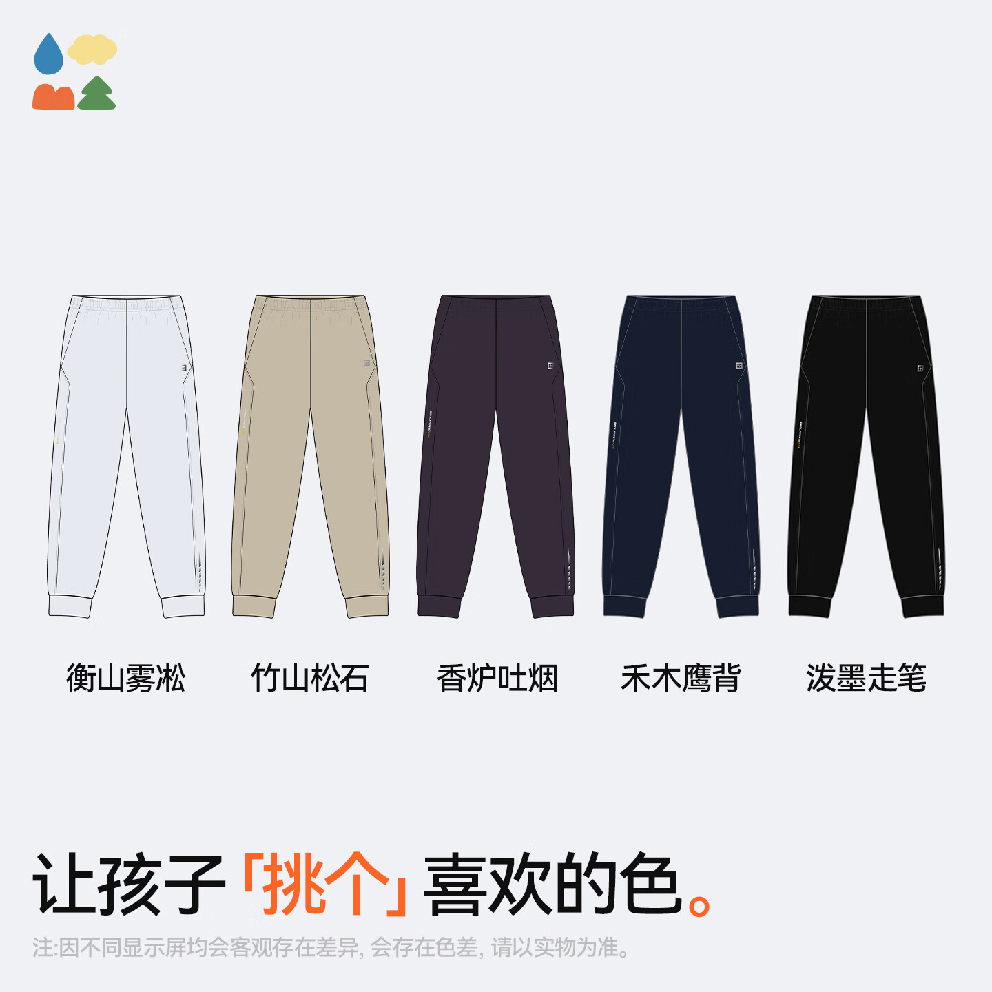 森林棠特调版型【晴雨软壳】森林棠25冬防风防泼水儿童户外加绒运动裤 泼墨走笔 均码 180cm