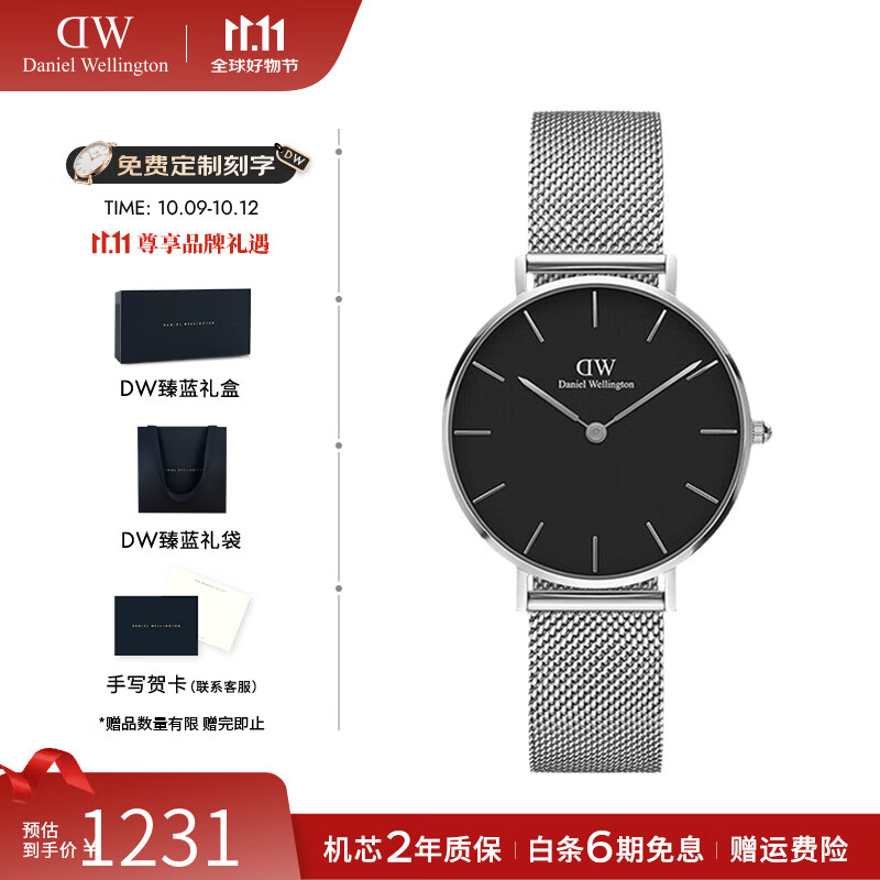 丹尼尔惠灵顿（DanielWellington）dw手表女 流金女士手表简奢石英欧美腕表 七夕情人节礼物送女友 32mm