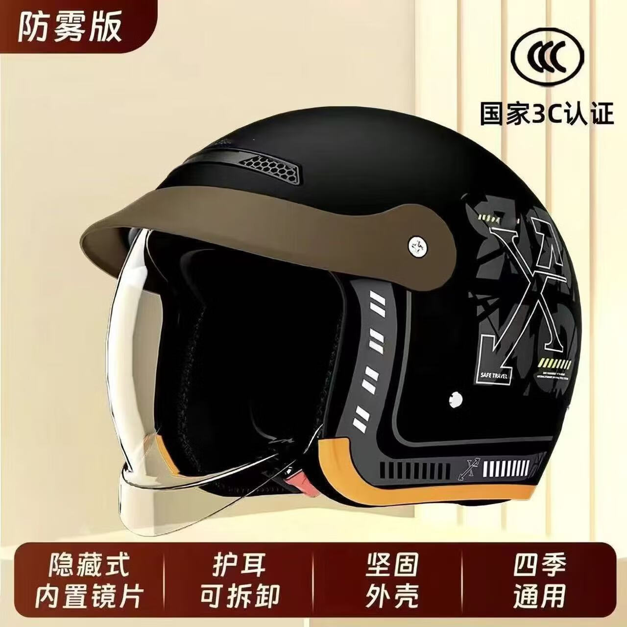 探无止境【狂欢双11】新国标电动车头盔全盔男女士安全防护骑行 LB 黑色