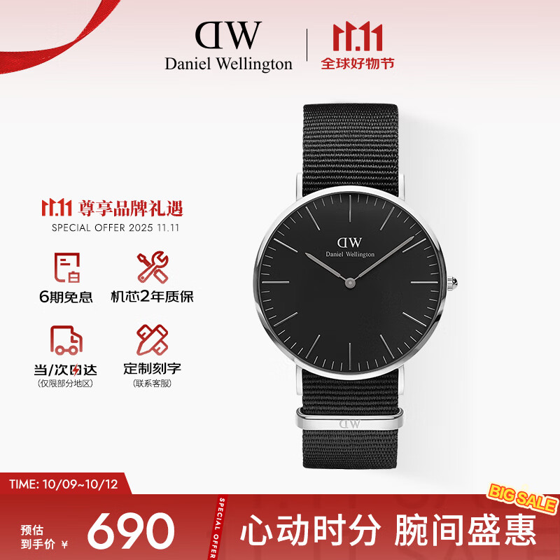 丹尼尔惠灵顿（DanielWellington）DW手表北欧风简约男士腕表40mm尼龙带石英表父亲节礼物DW001001