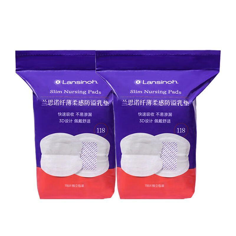 兰思诺(LANSINOH)一次性纤薄柔感防溢乳垫哺乳期溢乳垫溢乳贴片 纤薄柔感防溢乳垫【共236片】
