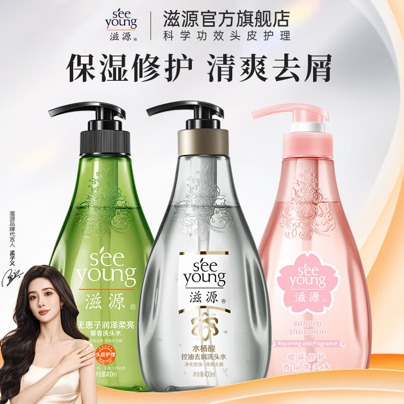 Դseeyoungϴˮ¶޹ˬȥм޻˳տϴͷ ˳+޻+ȥмϴˮ 400ml*3ƿ 15.67Ԫ