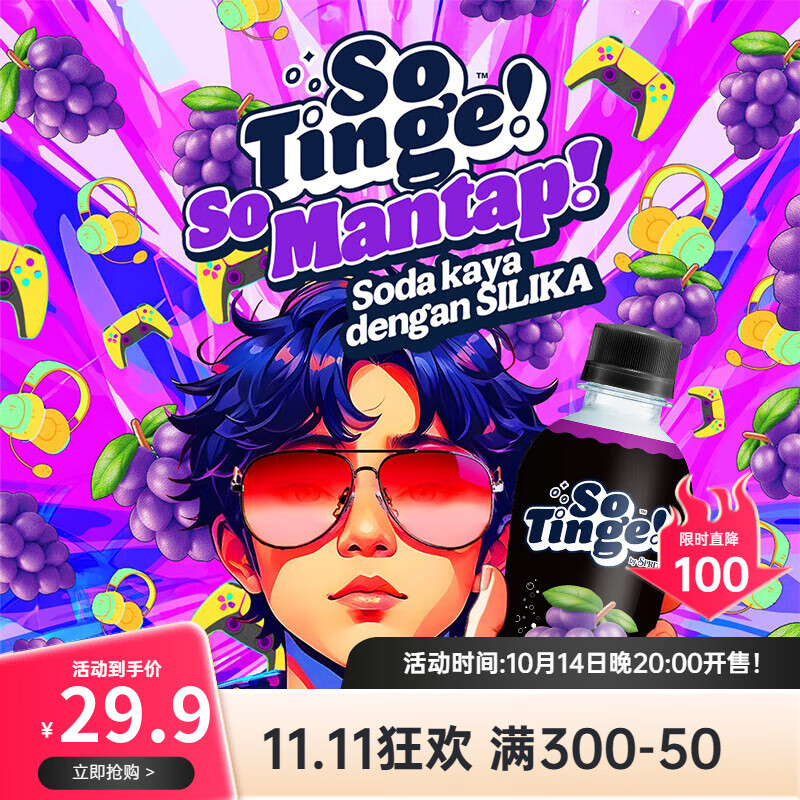 西瓜荔枝口味气泡水 330mL*6