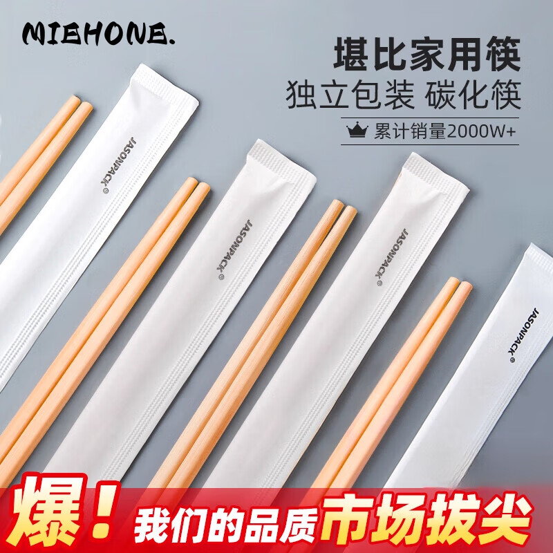 MIEHONE日式一次性筷子家用碗筷独立包装方便卫生快餐外卖商用定筷子 【两件套】碗+筷 20套