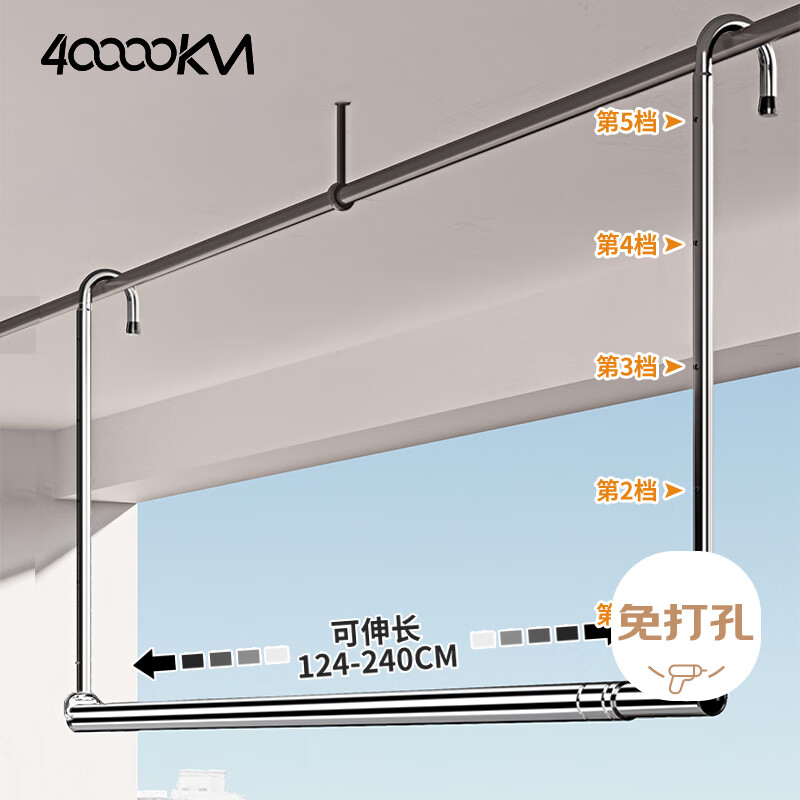 四万公里晾衣架阳台可伸缩凉衣捍衣杆免打孔升降晾衣架不锈钢晒被子神器