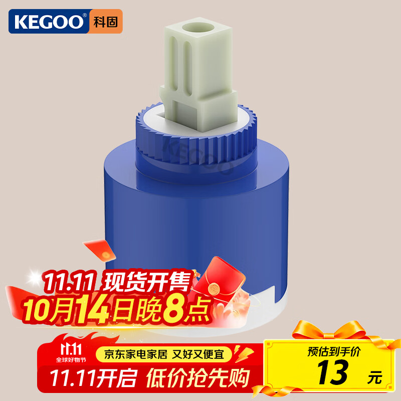 科固（KEGOO）陶瓷阀芯冷热厨房面盆水龙头通用 花洒混水阀开关配件35mm K5035