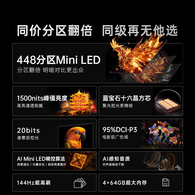 酷开（coocaa）创维K6 2025款 65英寸448分区Mini LED 1500nits 4+64G deepseek 一级能效 以旧换新补贴电视65P6F 65英寸 K6 2025款
