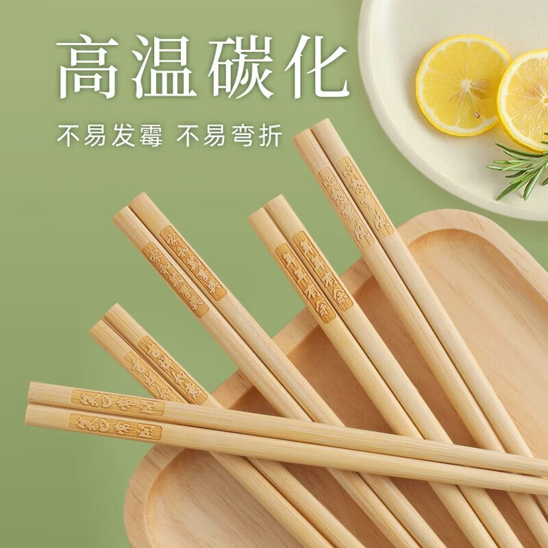天然楠竹筷子家用高档无漆无蜡木快子抗菌防霉家庭装 10双