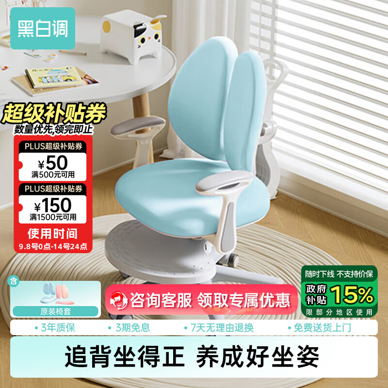 黑白調(diào)兒童G3兒童學(xué)習(xí)椅學(xué)生座椅子矯姿寫字椅可升降久坐舒服兒童學(xué)習(xí)餐桌椅 G3標(biāo)準(zhǔn)款【8cm追背/升降腳踏】藍(lán)