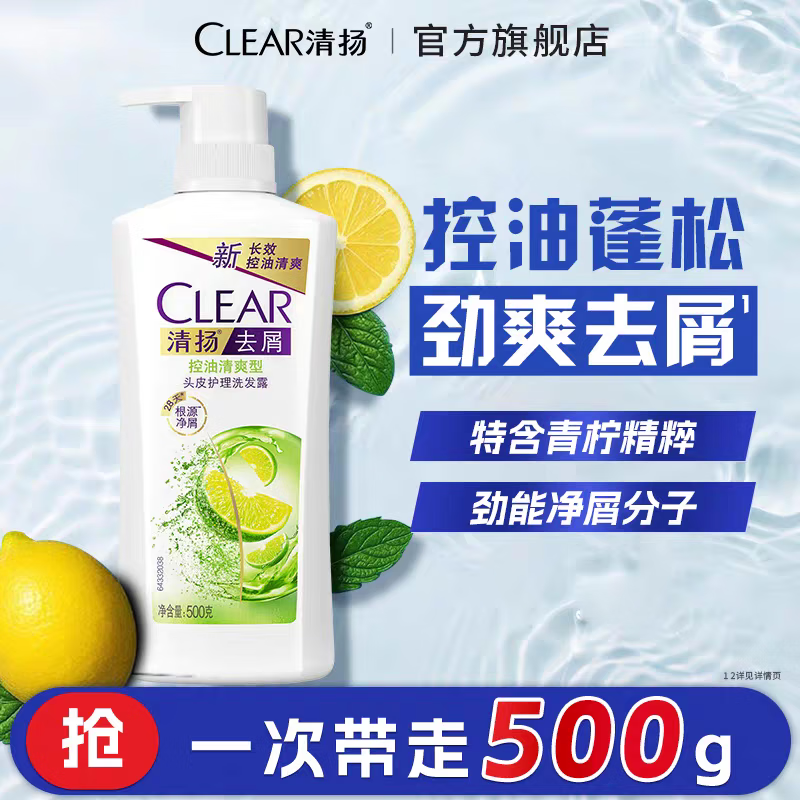 清扬（CLEAR）女士去屑洗发水清爽控油500g玻尿酸清爽留香洗头膏京东热门商品