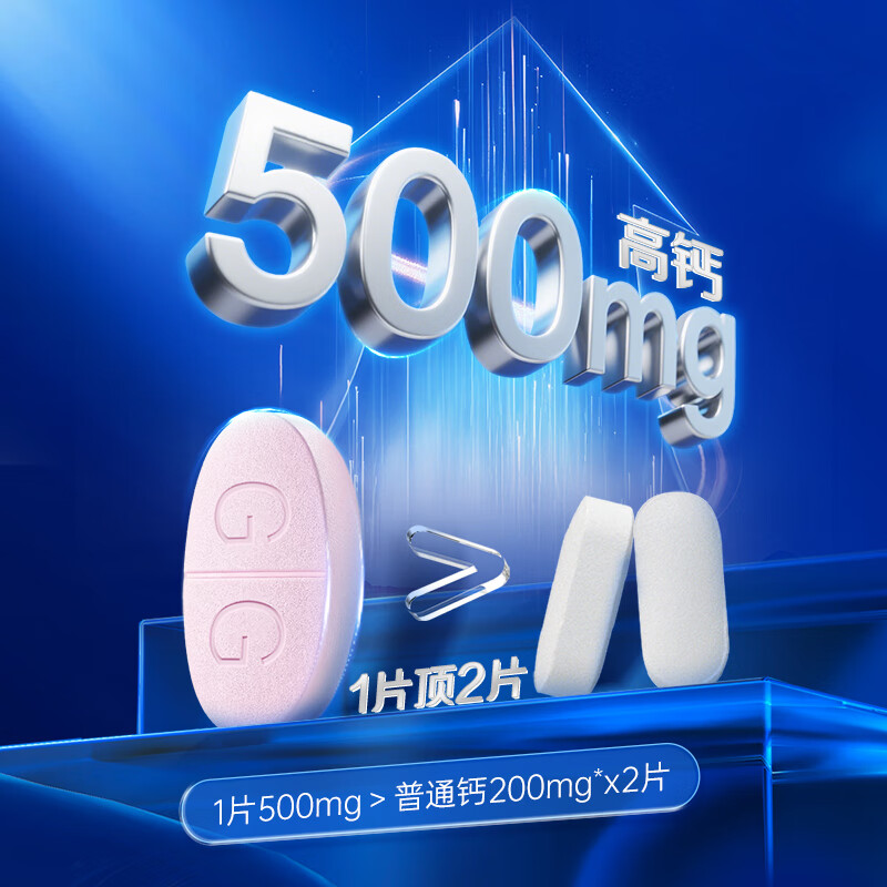 哈药盖中盖牌高钙片 成人学生青少年中老年补钙 添加维生素D 【高钙片礼盒】 110片*3瓶