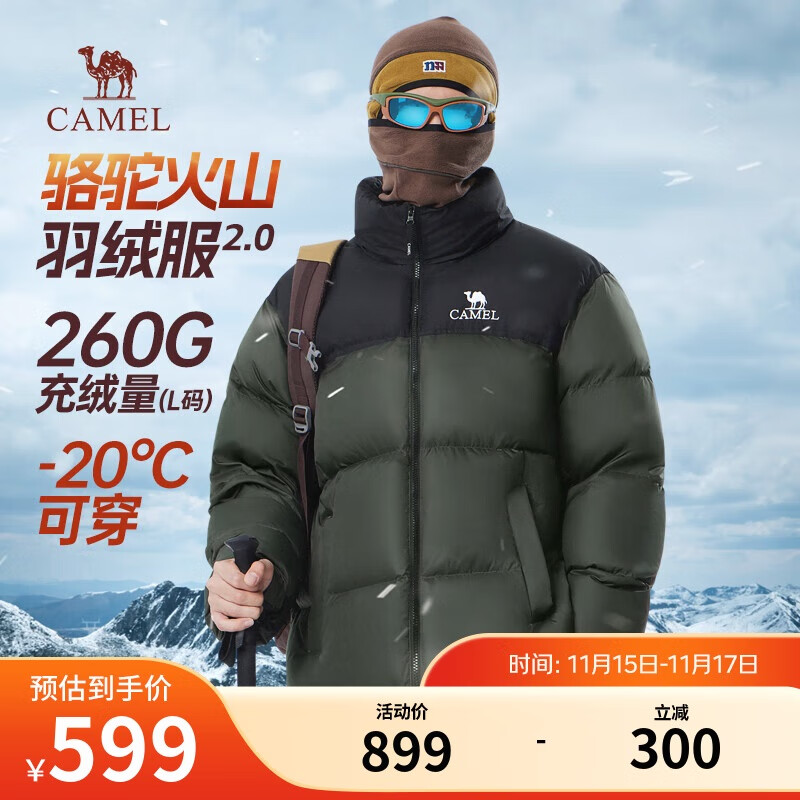 骆驼火山羽绒服2.0王俊凯同款【王者凯甲】男士加厚抗寒保暖外套冬季
