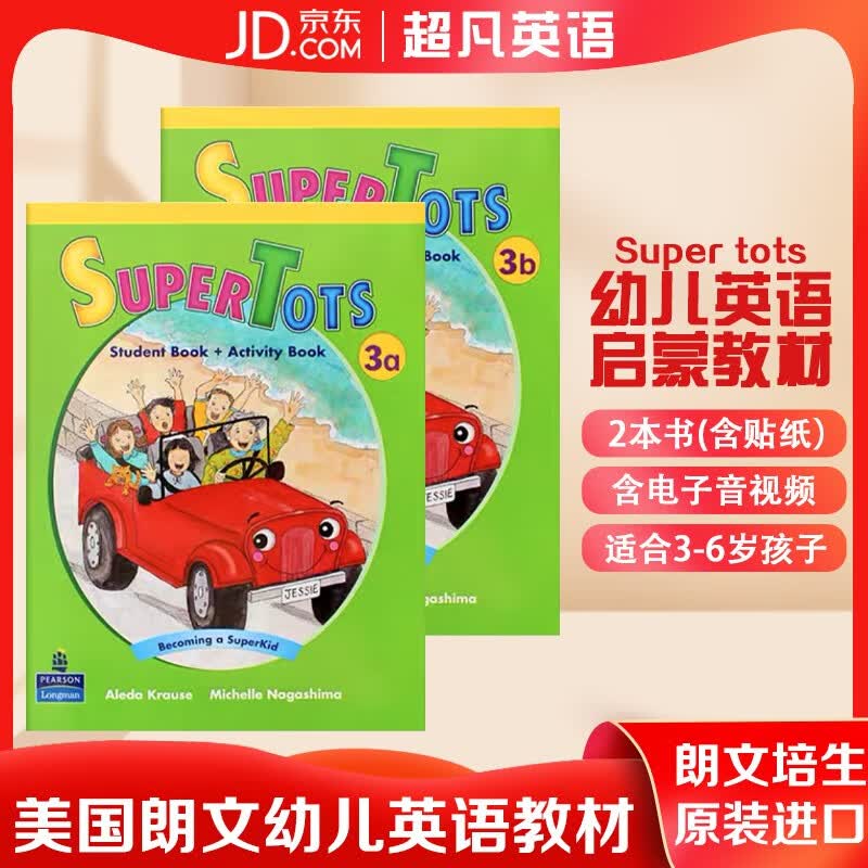 原版朗文培生幼儿英语培训启蒙教材super tots1/2/3级赠教学资料 3级学生教材