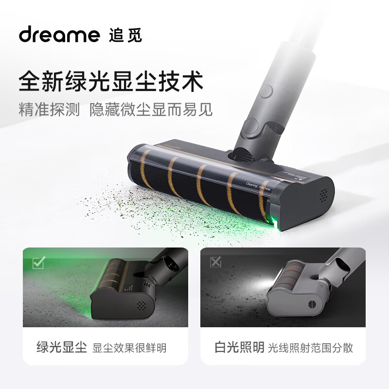 追觅VTV75B吸尘器靠谱吗？体验一说真实感受