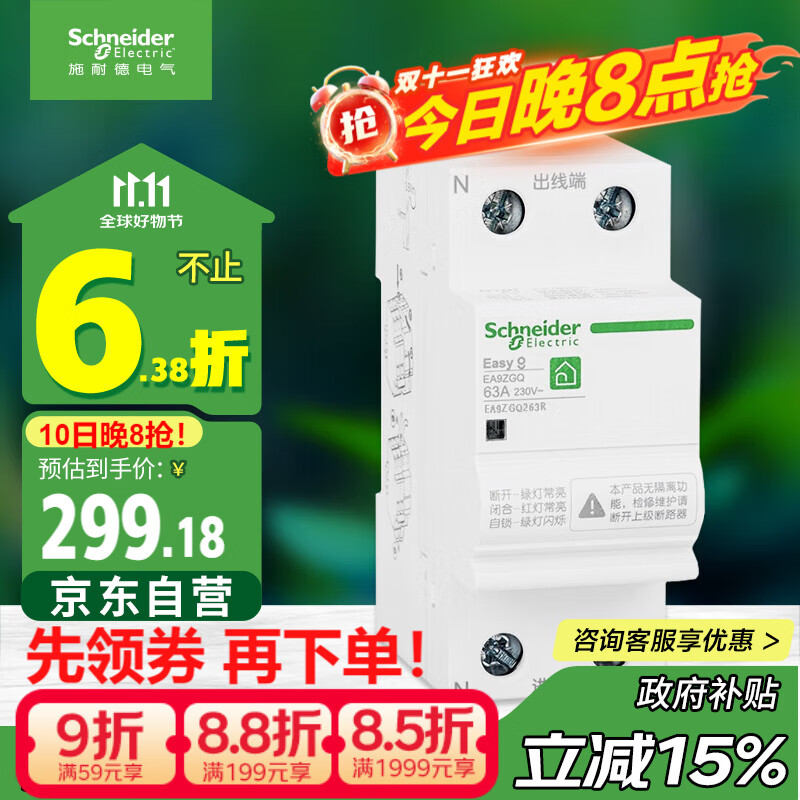 ʩ�͵µ��� �Իָ�ʽ��Ƿѹ������ 2P 63A  �������� Ea9ϵ�� EA9ZGQ263R