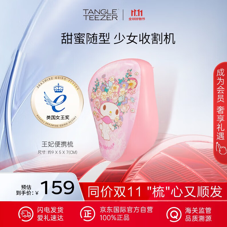 Tangle Teezer�����ᡤ���ֵٺ�����ʻ���˳�����ɰ�Ħ�ͺ�����������