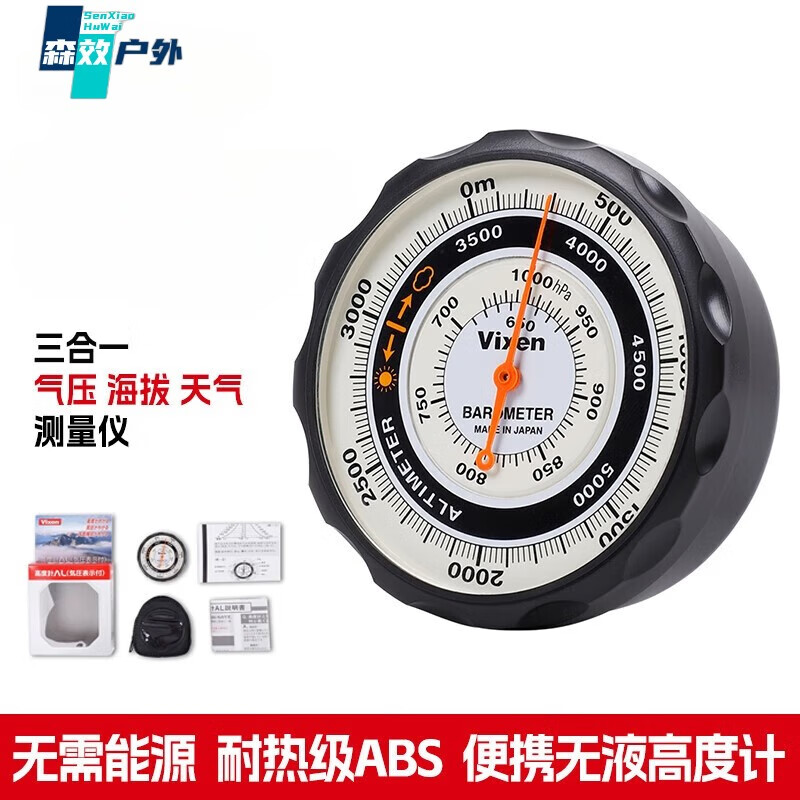 日本进口品质海拔高度测量仪专业高精度机械海拔高度计