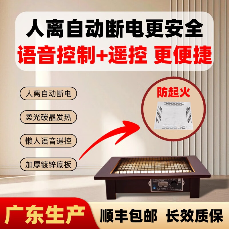 DONGZHIBAO【人离自动断电】语音控制远程遥控家用实木取暖器暖脚烤火盆电热烤火炉四方形取暖器桌下烤脚火炉 人离断电【60*60*13.5cm】原木色