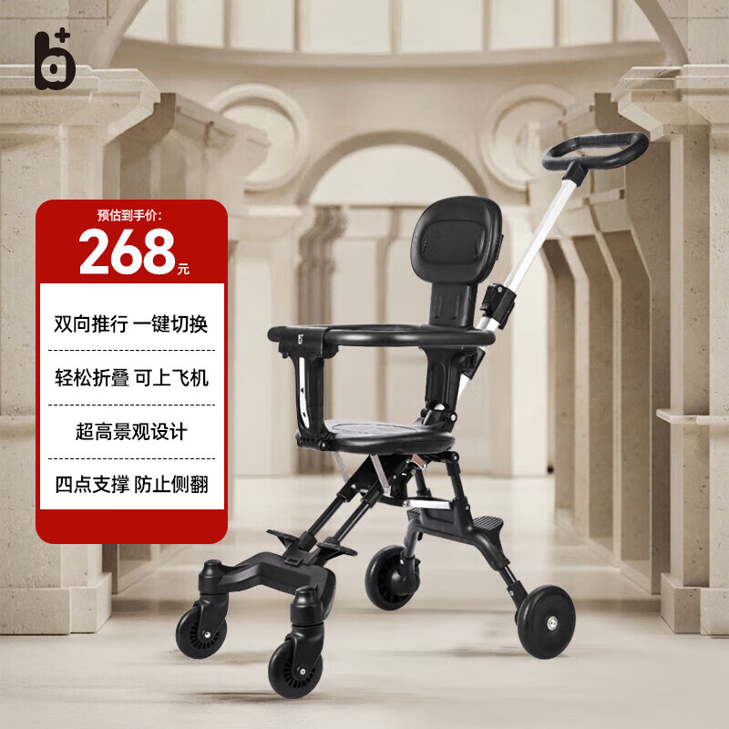 A+B溜娃神器婴儿推车儿童宝宝轻便折叠双向遛娃手推车周岁礼物