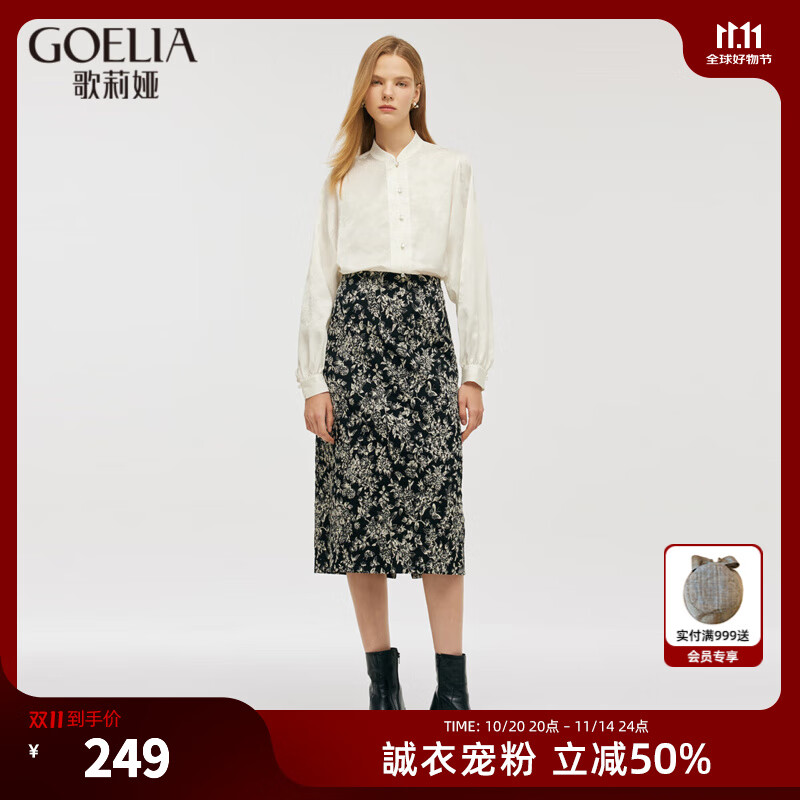歌莉娅   印花半裙  1C9R2B250 1BD黑白蝶梦提花 M