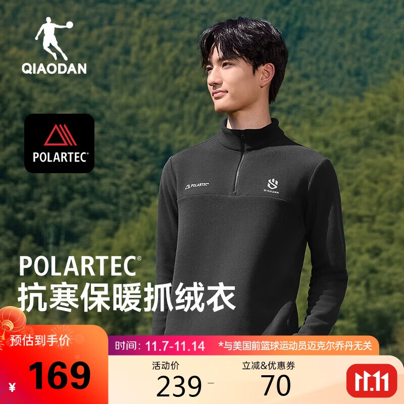 乔丹山神卫衣男全身Polartec立领抓绒衣徒步加厚套头衫冲锋衣保暖内胆