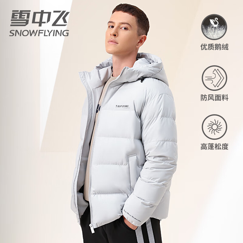 雪中飞男士羽绒服连帽冬季通勤休闲时尚加厚保暖纯色百搭外套鹅绒外套男 白色 XL (180)