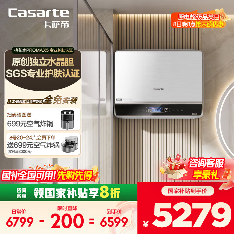 ۣCasarte60һˮPROMAX5ˮˮ Ҳ ˮƽǶذװ CES60HD-PROMAX5KCK03U1