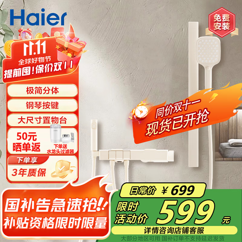 ������ԡ����ȫ��װ���ü������������ʽԡ�һ������ٰ�����ѹ��ǹ ��L503�̰ס���������+���ٰ���