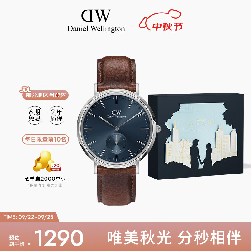 丹尼尔惠灵顿（DanielWellington）DW男表幻影小三针计时系列钢带男士腕表送父亲节礼物DW00100709