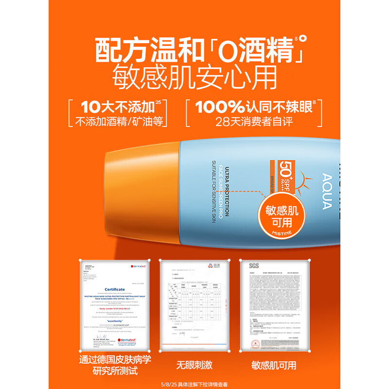 Mistine蜜丝婷小黄帽防晒霜【丁禹兮同款】防水防汗隔离紫外线官方旗舰店 【丁禹兮同款】泰版小黄帽40ml