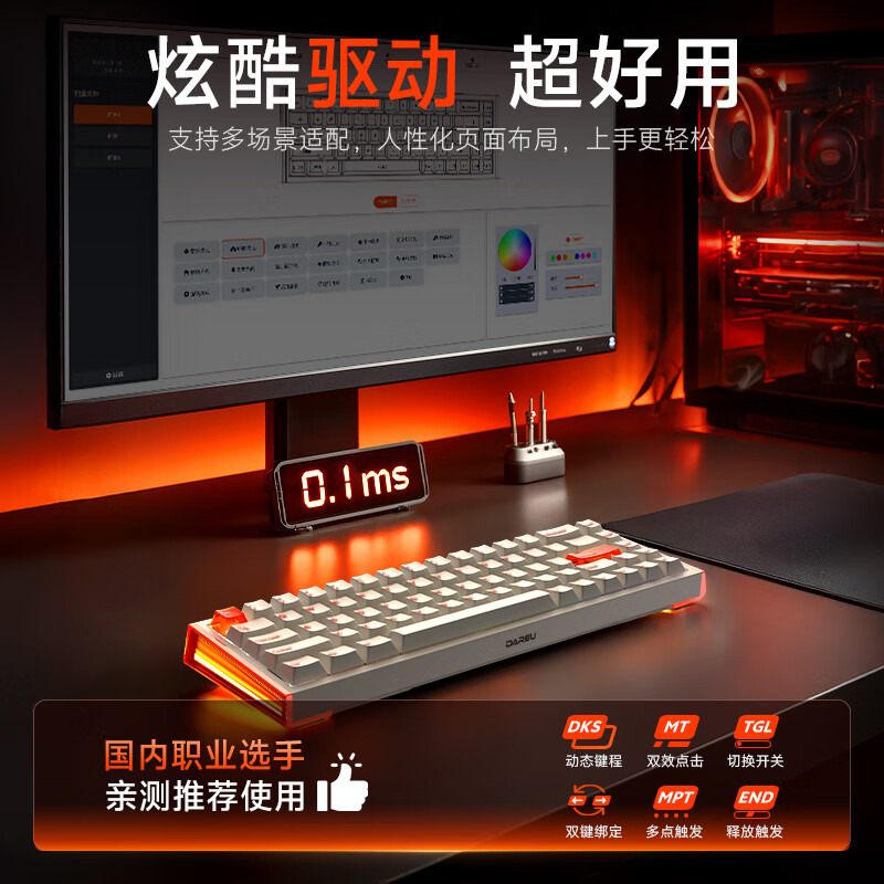 达尔优COOL68/COOL60电竞磁轴键盘全键热插拔客制化灯箱机械RGB高刷护眼灯效8K回报笔记本麻将音游戏外设 COOL68云海蓝【RGB音乐律动】影刃磁轴