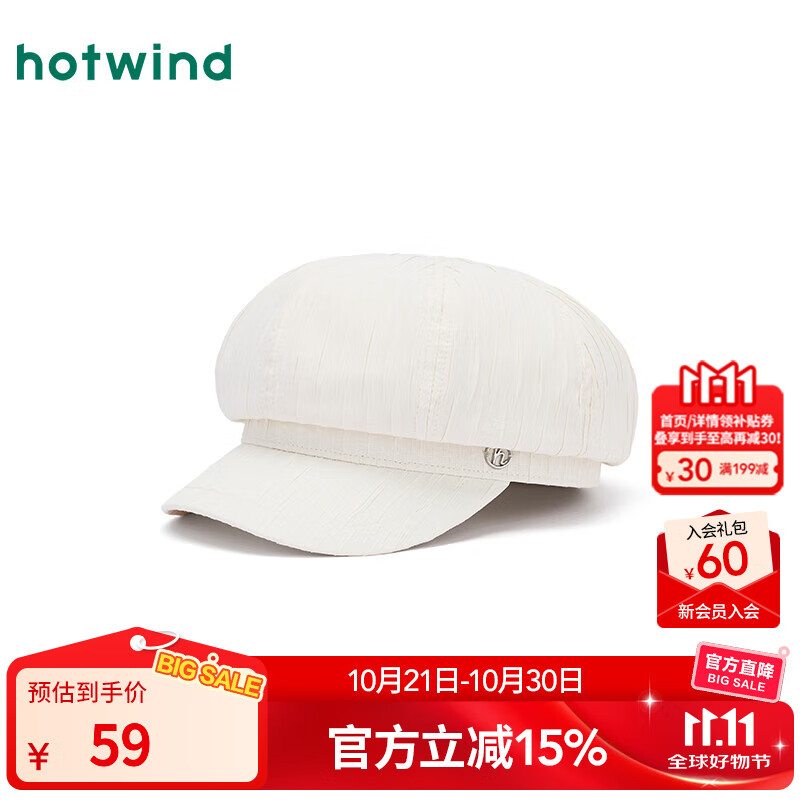 热风【商场同款】女士帽子2025年秋新款肌理八角帽文艺帽显脸小艺术帽 03米色 F