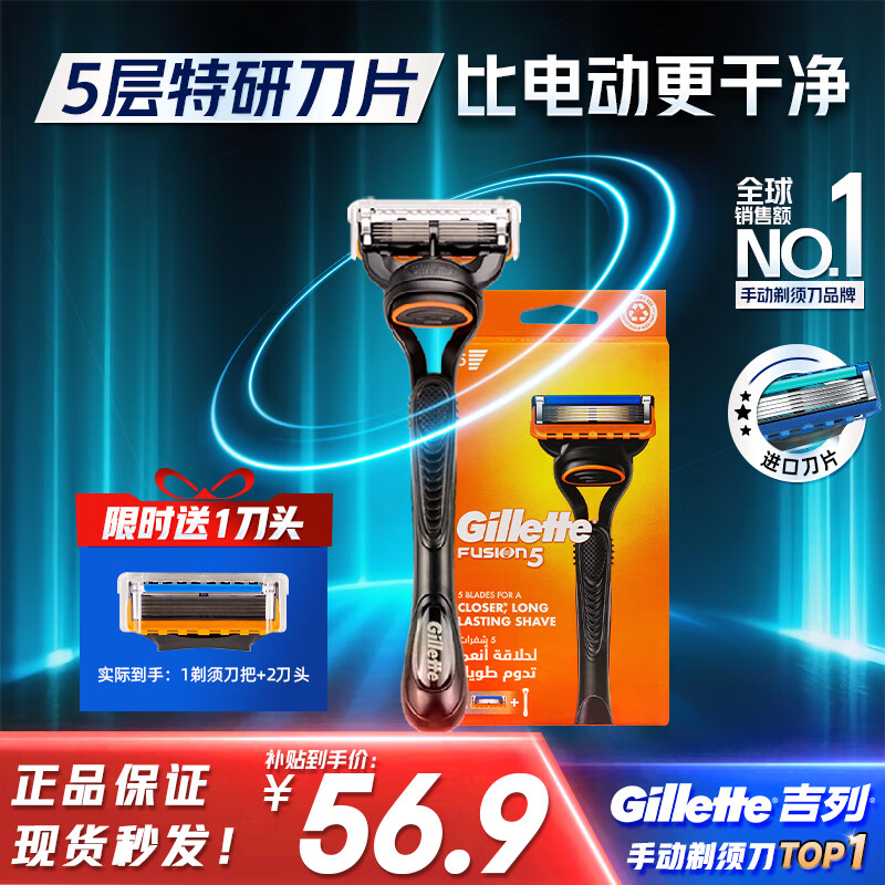 ���У�Gillette�����뵶�ֶ����������κ����ɾ������ڵ��������ӱ�˳����ȫ�����˺������ 5�㵶Ƭ 1����2��ͷ ����������1����2��ͷ