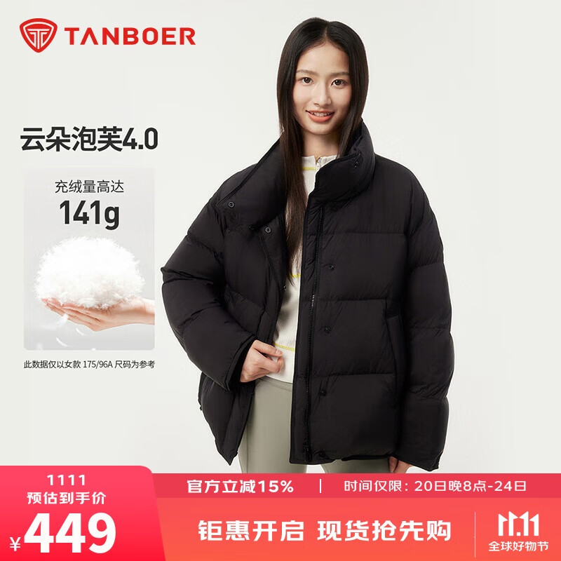 坦博尔短款立领轻暖宽松显瘦女士羽绒面包服TBF530328T 黑色 160 