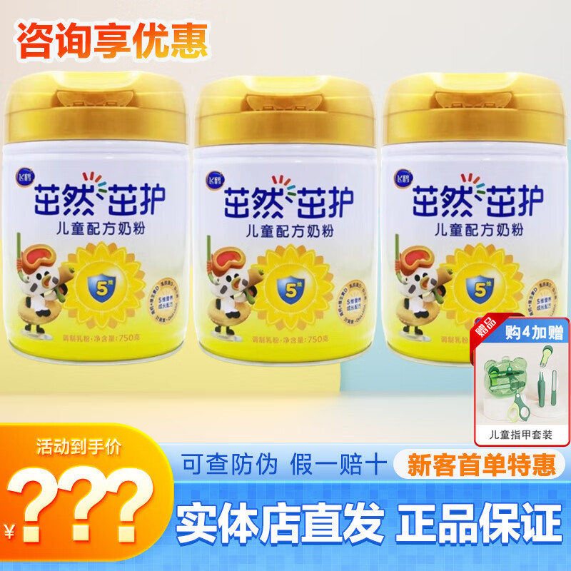 飞鹤奶粉飞鹤茁然茁护儿童成长配方奶粉750g克罐装适3