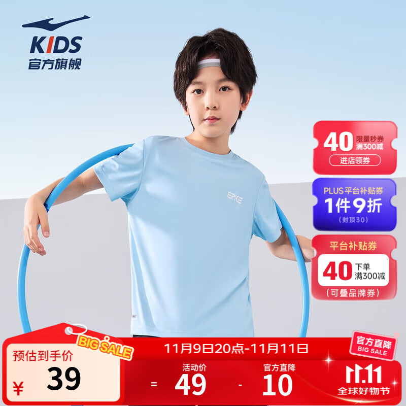 鸿星尔克儿童装男童速干短袖t恤夏季短T男生夏装中大童运动半袖T恤 羽光蓝 160