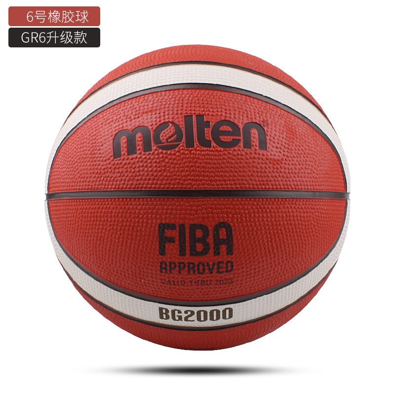 摩腾(molten)篮球7号橡胶材质学校学生训练用球gr b6g-2000【6号