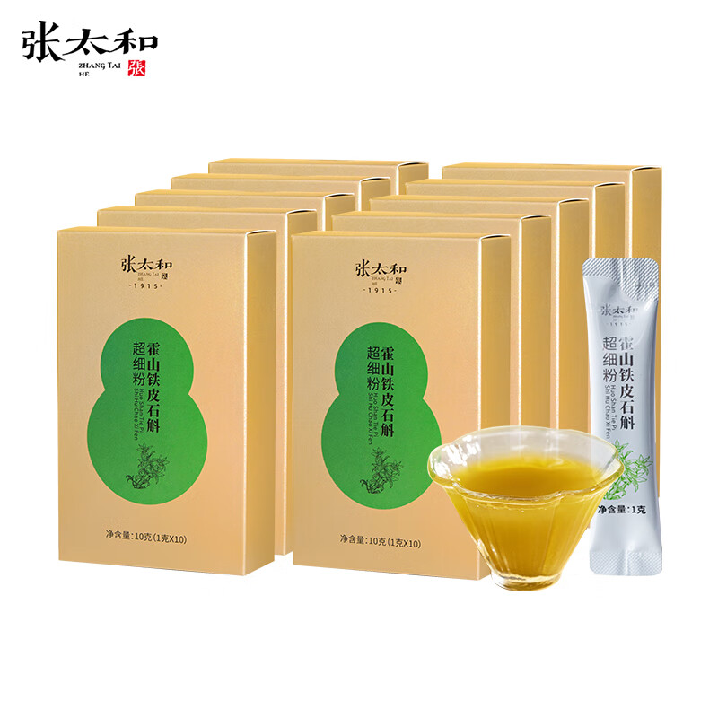 张太和铁皮石斛超细粉 铁皮石斛枫斗 石斛铁皮石斛冻干粉  霍山铁皮石斛超细粉10g*10盒
