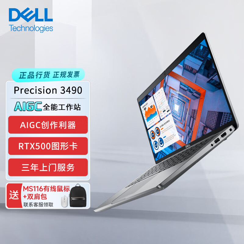 戴尔（DELL）Precision 3490 deepseek笔记本电脑AI图形移动工作站Ultra 7-155H/32G/1T/RTX500 Ada 4G